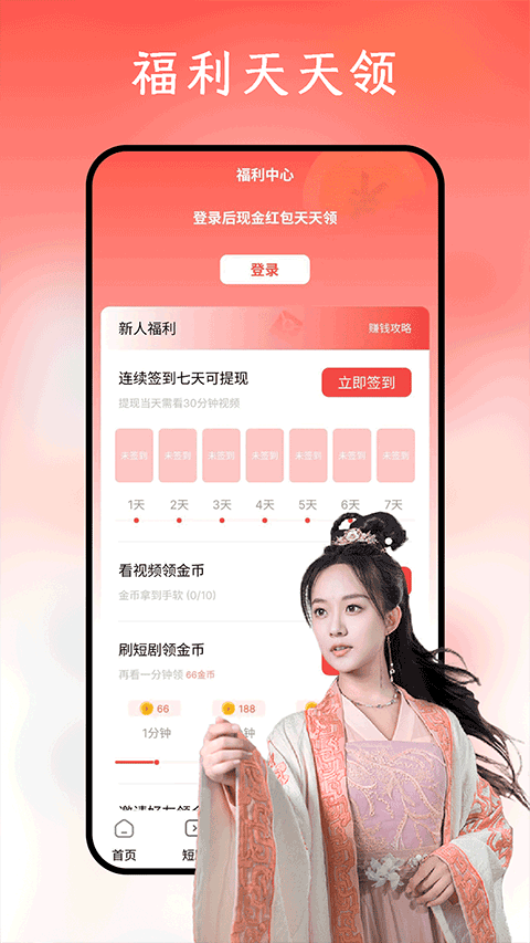 截图4